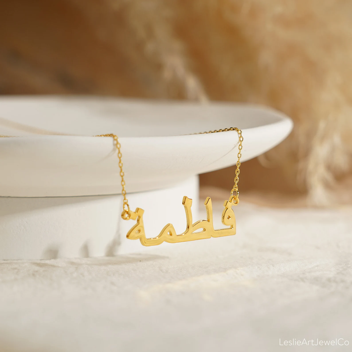 Personalized Arabic Name Necklace