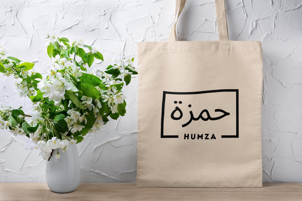 Custom Arabic Name Tote Bag