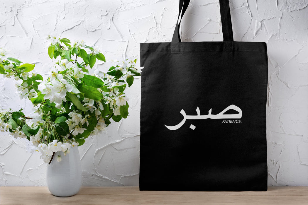 Muslim "Sabr in Arabic" Tote Bag