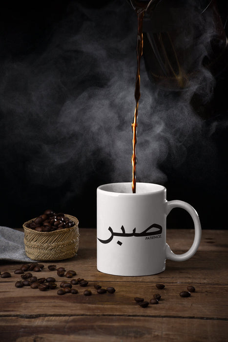 صبر (Sabr) Patience Mug