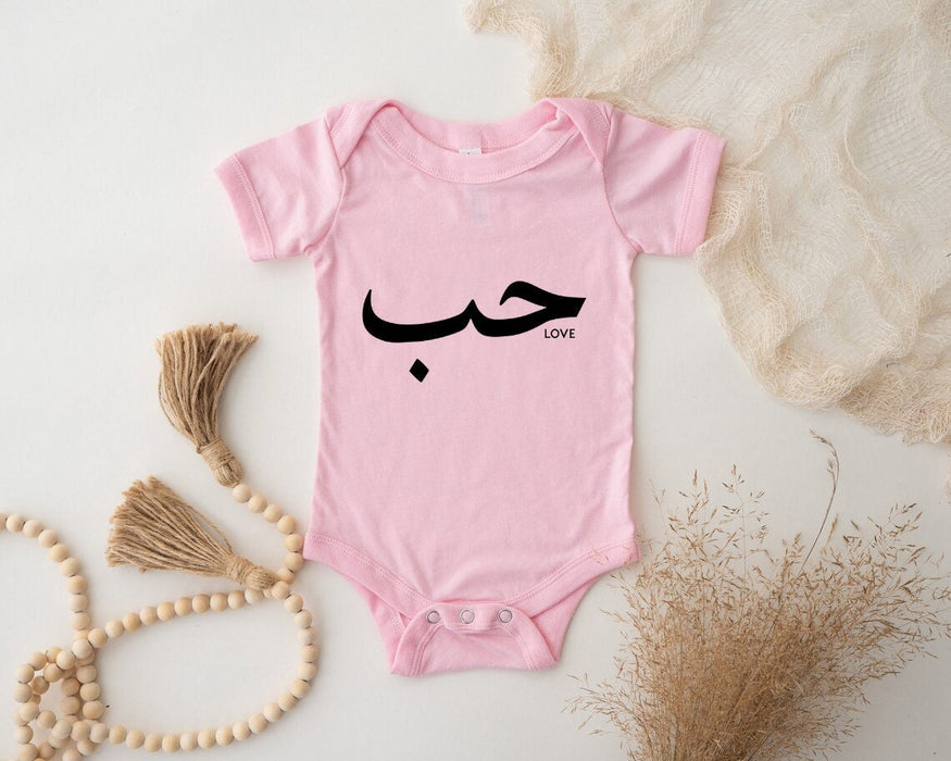 حب ("Hab") Love Onesie