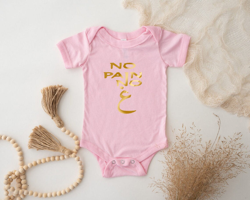 GOLD No Pain No غ ("Gain") Onesie