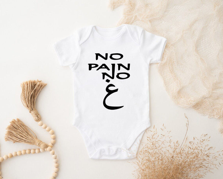 No Pain No غ ("Gain") Onesie