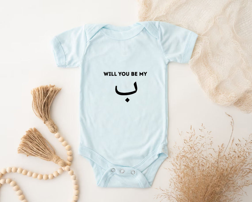 Will You Be My ب ("Bae") Onesie