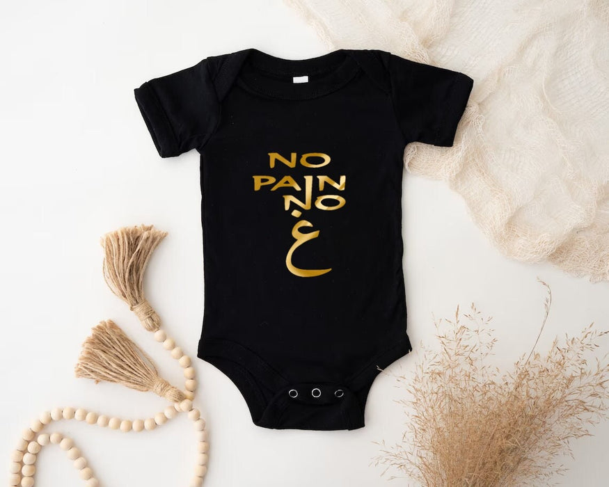 GOLD No Pain No غ ("Gain") Onesie