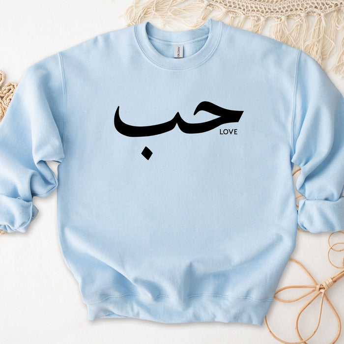 حب ("Hab") Love Sweatshirt