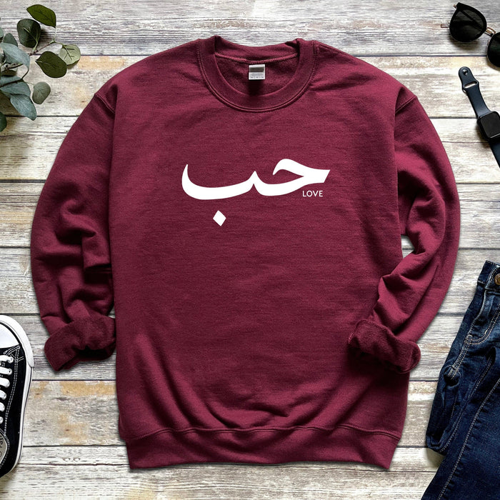 حب ("Hab") Love Sweatshirt