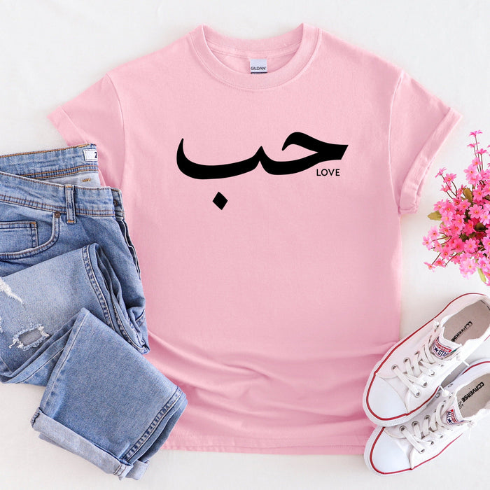 حب ("Hab") Love T-Shirt