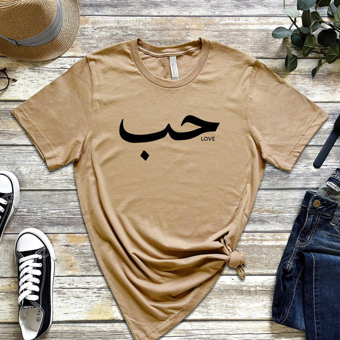 حب ("Hab") Love T-Shirt