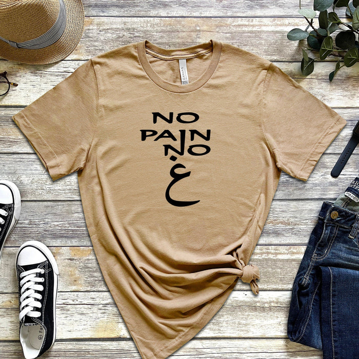 No Pain No غ ("Gain") T-Shirt