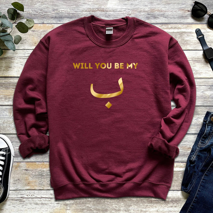 GOLD Will You Be My ب ("Bae") Sweatshirt