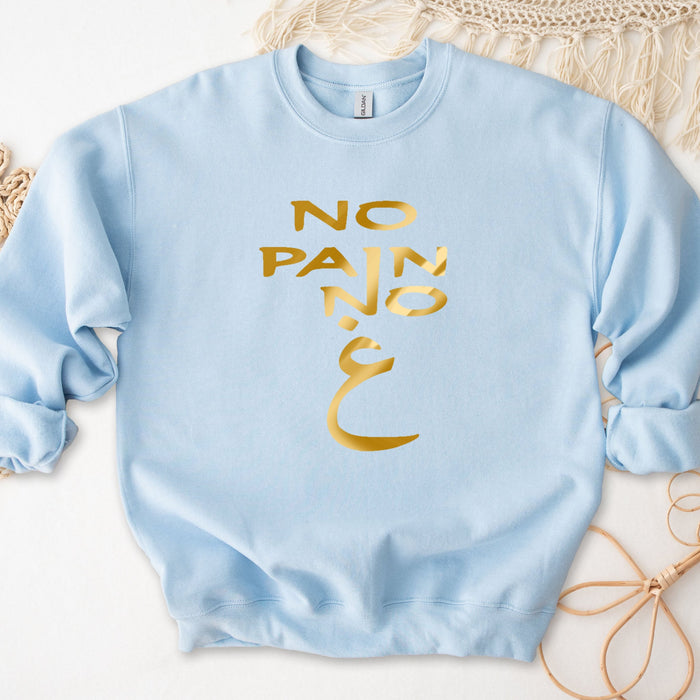 GOLD No Pain No غ ("Gain") Sweatshirt