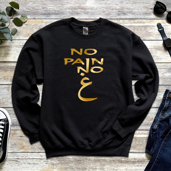 GOLD No Pain No غ ("Gain") Sweatshirt