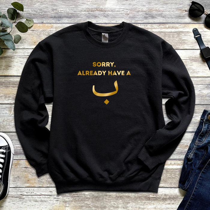 GOLD Sorry, Already Have a ب ("Bae") Sweatshirt