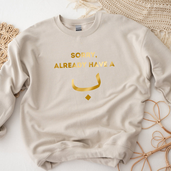 GOLD Sorry, Already Have a ب ("Bae") Sweatshirt