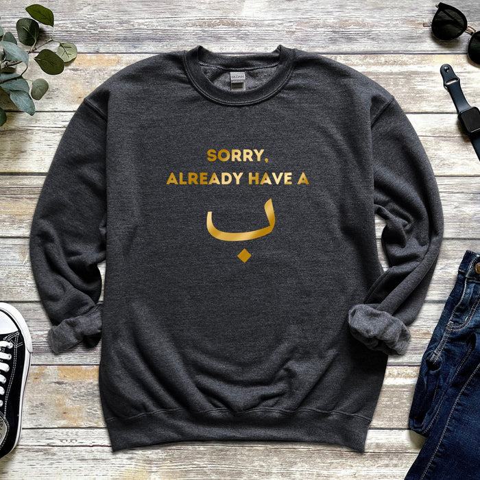 GOLD Sorry, Already Have a ب ("Bae") Sweatshirt