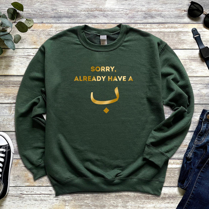 GOLD Sorry, Already Have a ب ("Bae") Sweatshirt