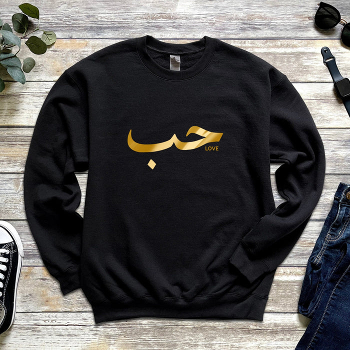 GOLD حب (Hab) Love Sweatshirt