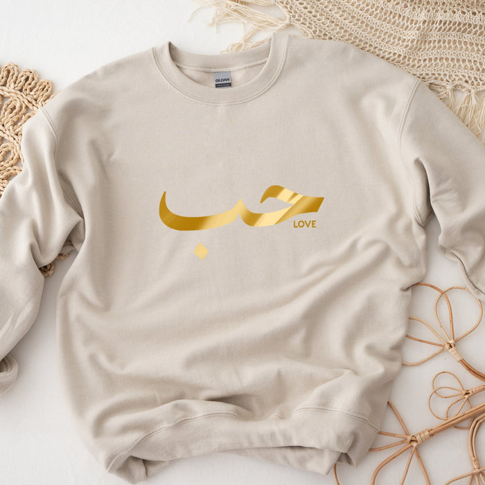 GOLD حب (Hab) Love Sweatshirt