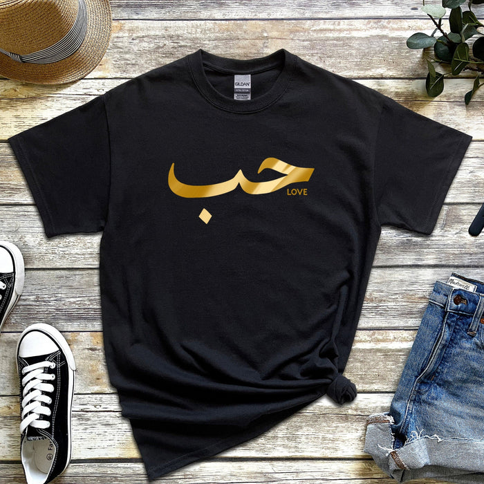 GOLD حب ("Hab") T-Shirt