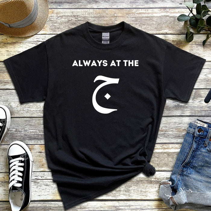 Always at the ج "("Gym") T-Shirt