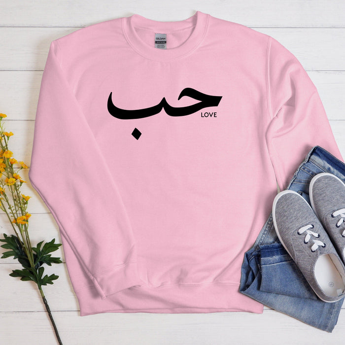 حب ("Hab") Love Sweatshirt