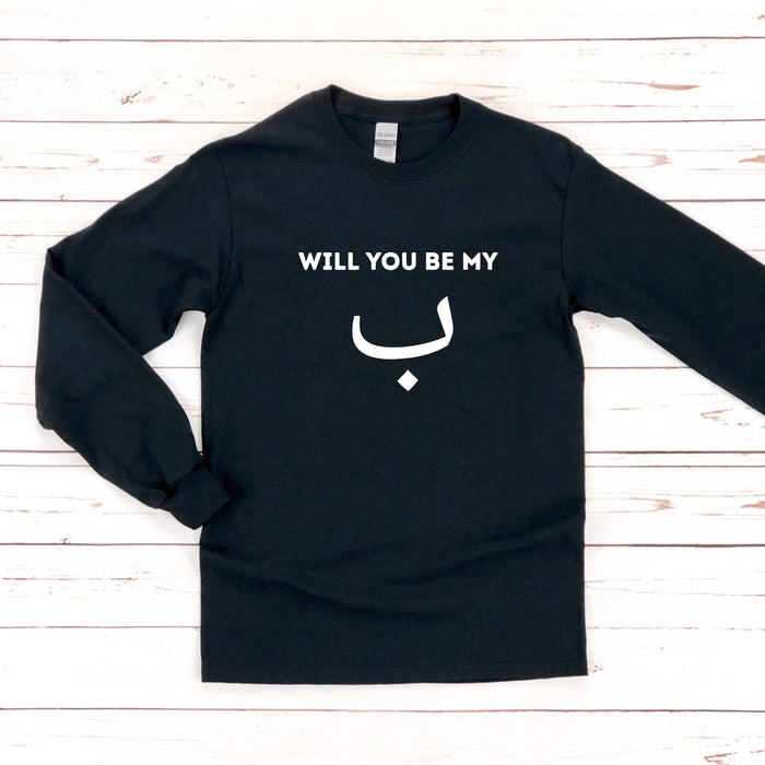 Will You Be My ب ("Bae") Long Sleeve Shirt