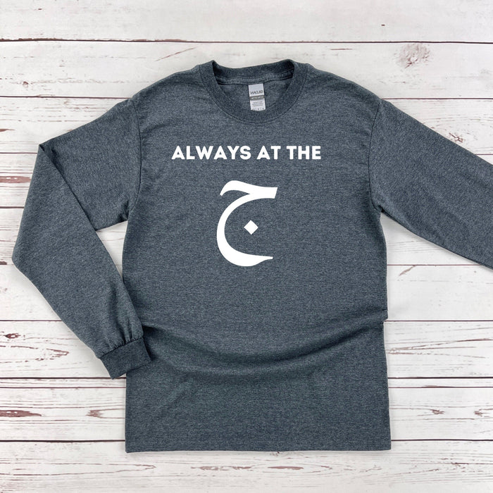 Always at the ج ("Gym") Long Sleeve Shirt