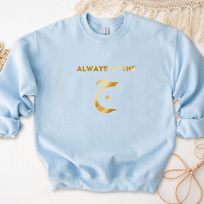 GOLD Always at the ج ("Gym") Sweatshirt