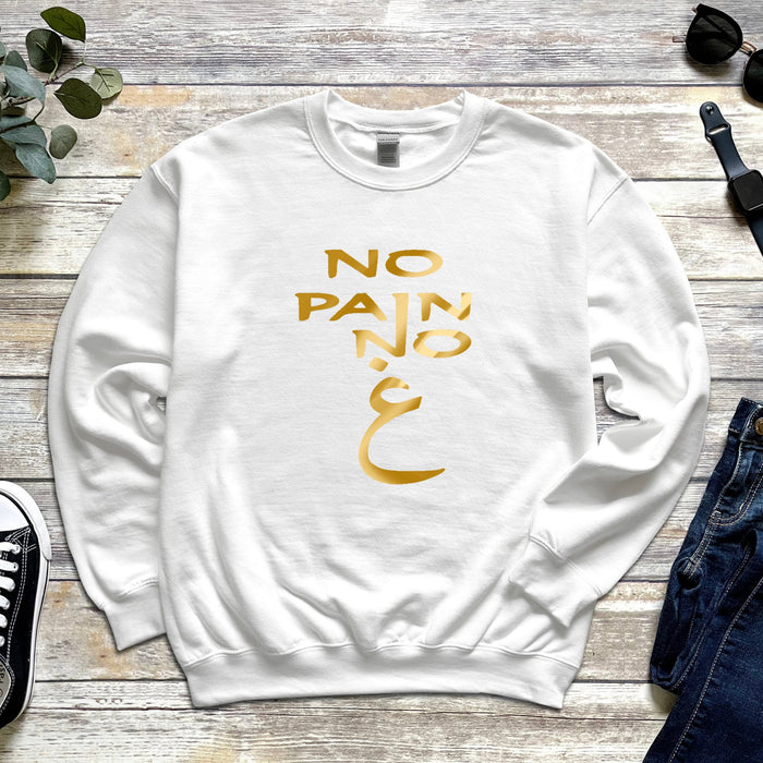 GOLD No Pain No غ ("Gain") Sweatshirt