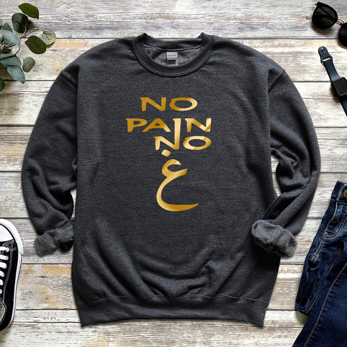 GOLD No Pain No غ ("Gain") Sweatshirt