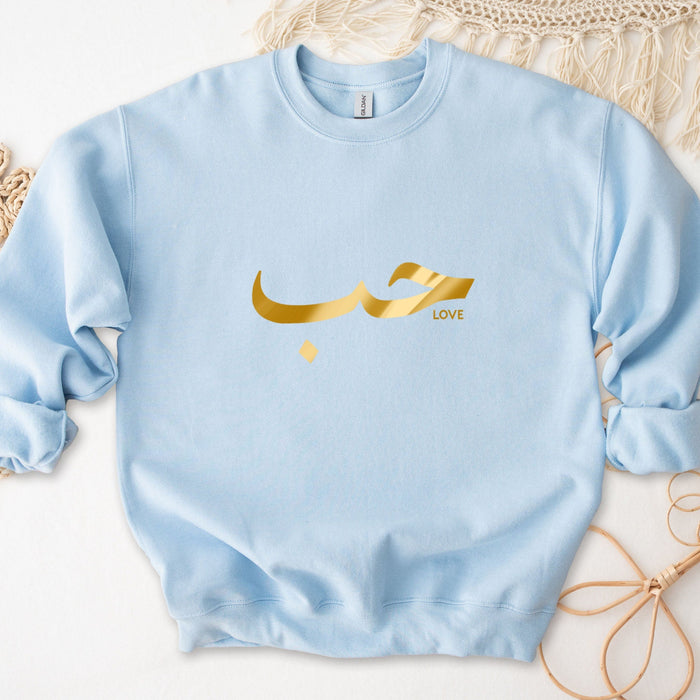 GOLD حب ("Hab") Love Sweatshirt