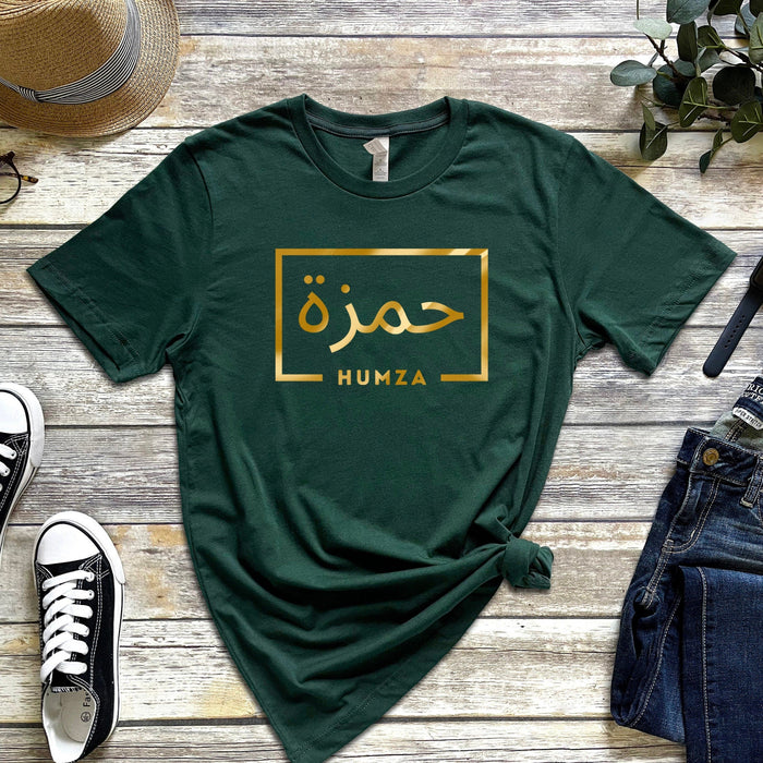 GOLD Personalized Arabic Name T-Shirt