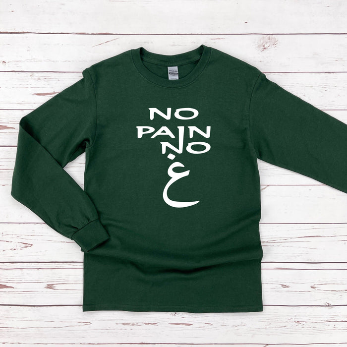 No Pain No غ ("Gain") Long Sleeve Shirt