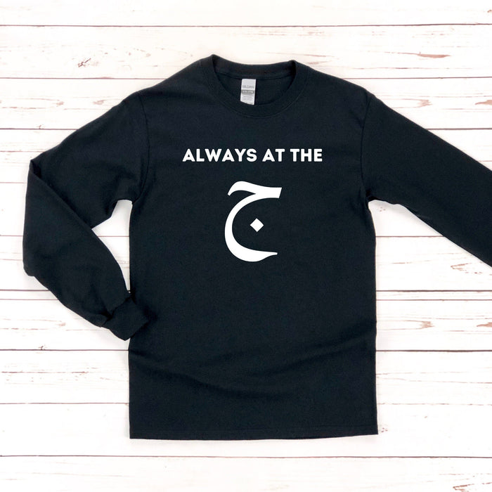 Always at the ج ("Gym") Long Sleeve Shirt