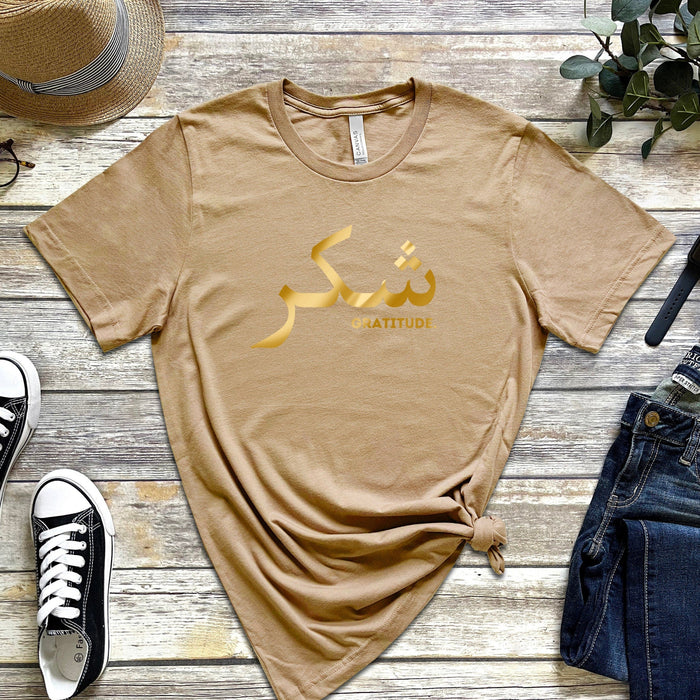 GOLD شكر ("Shukar") Gratitude T-Shirt