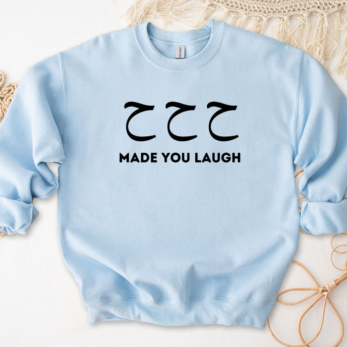 ح ح ح ("Ha Ha Ha") Made You Laugh Sweatshirt