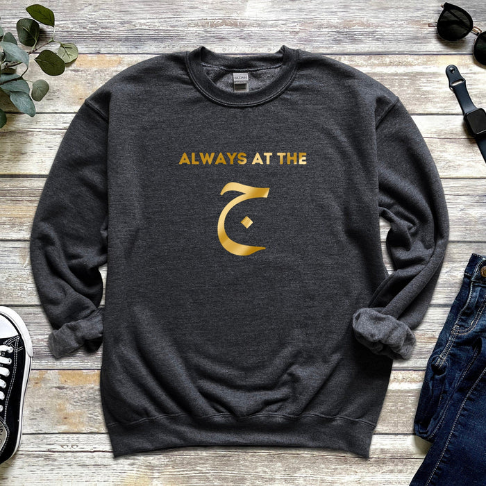 GOLD Always at the ج ("Gym") Sweatshirt