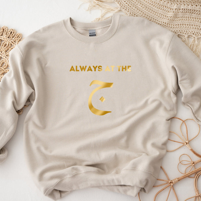 GOLD Always at the ج ("Gym") Sweatshirt