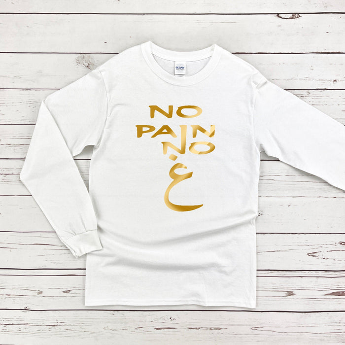 GOLD No Pain No غ ("Gain") Long Sleeve Shirt