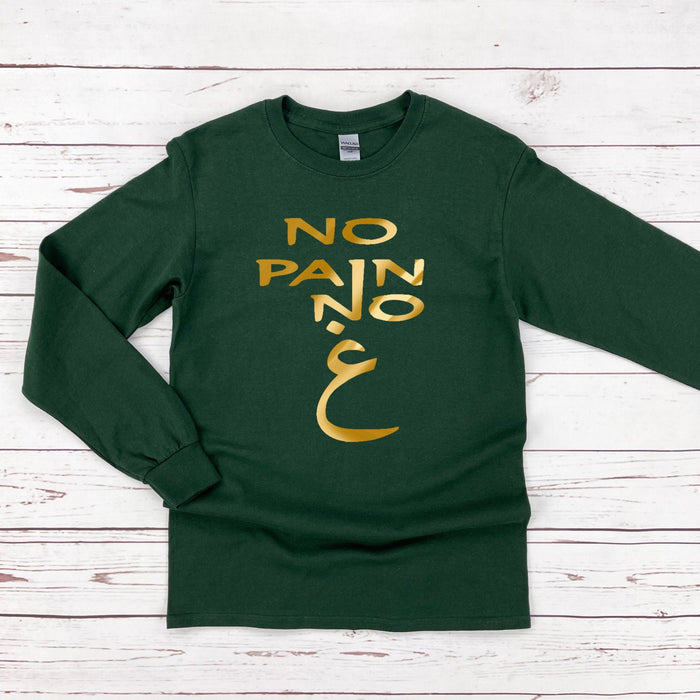 GOLD No Pain No غ ("Gain") Long Sleeve Shirt