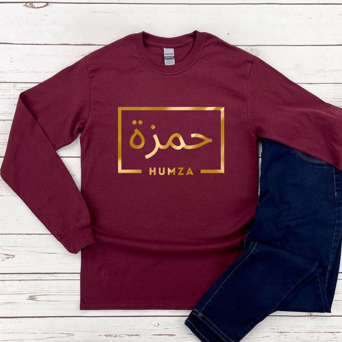 GOLD Personalized Name Long Sleeve Shirt