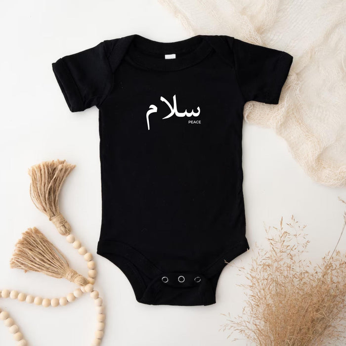 Muslim Salam سلام (Peace) Onesie