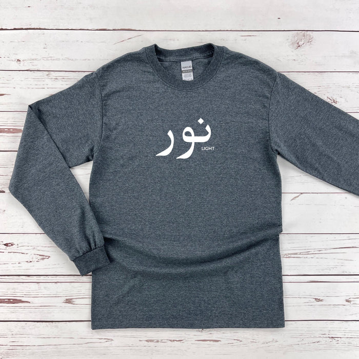 Muslim Noor نور (Light) Long Sleeve Shirt