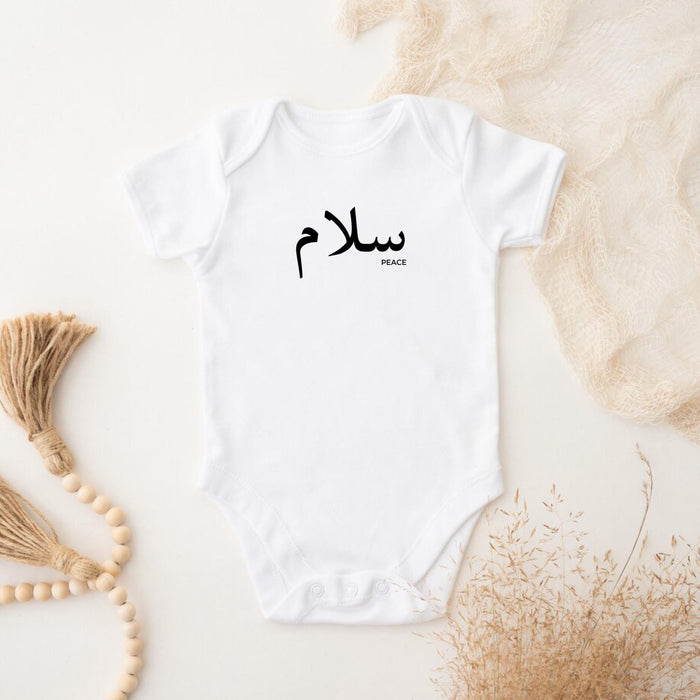 Muslim Salam سلام (Peace) Onesie