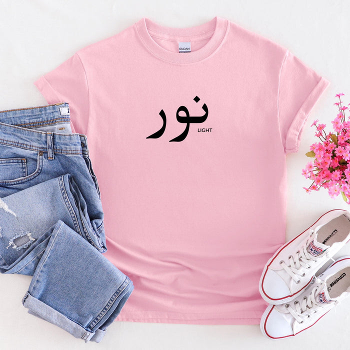 Muslim Noor نور (Light) T-Shirt