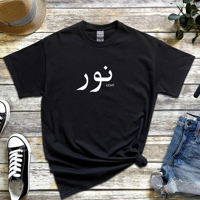 Muslim Noor نور (Light) T-Shirt