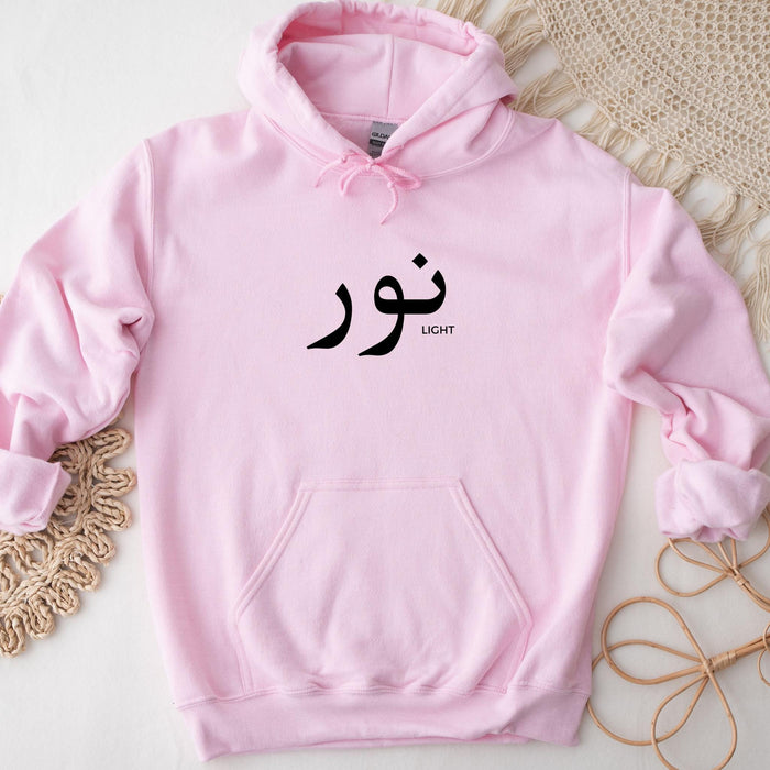 Muslim Noor نور (Light) Hoodie