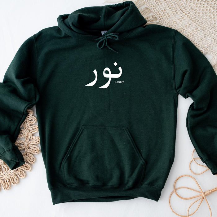 Muslim Noor نور (Light) Hoodie