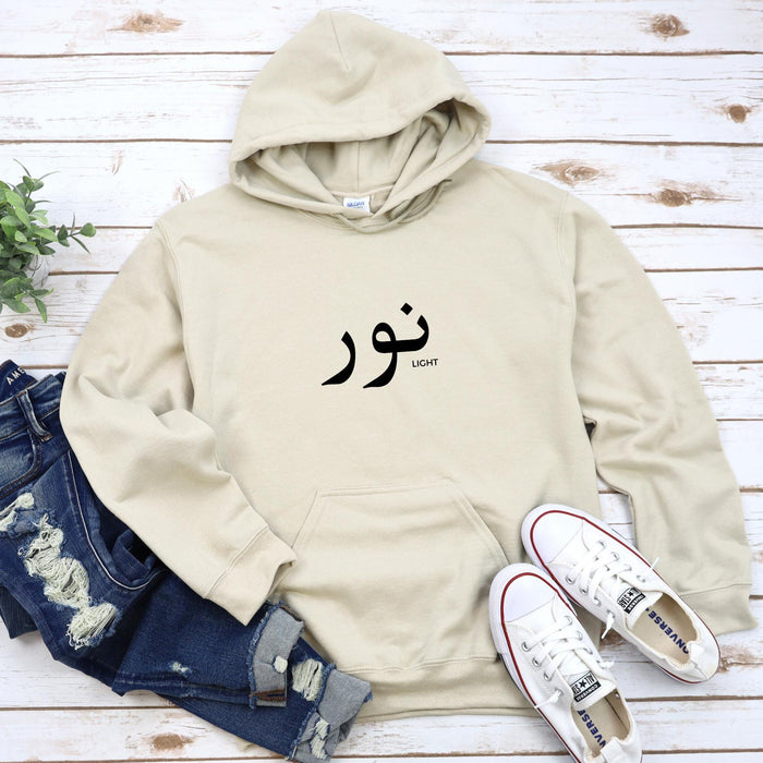 Muslim Noor نور (Light) Hoodie